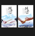 企业文化传承