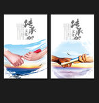 传承