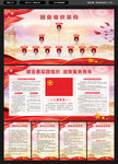 团员