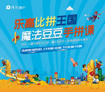 房地产广告图片