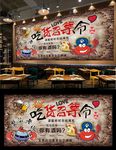 海鲜背景墙