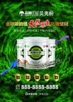 森林庄园贝壳粉