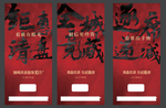 清盘 地产 红底 钜惠 地产
