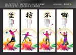 羽毛球海报设计