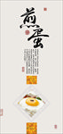 美食广告