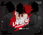 刘子琪海报