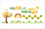 心灵驿站