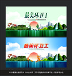 最美环卫工