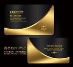 高档名片