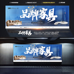 家具海报