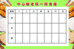 敬老院 敬老院漫画