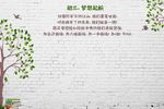 学校签名墙