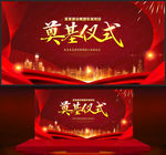 奠基仪式