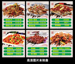 饭店菜谱饭馆菜单餐厅灯箱