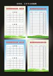 登革热防控消杀记录