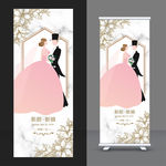 婚礼展架