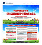 深化农村公路管理养护体制改