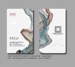 水墨名片