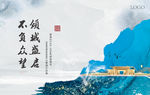 中式 新中式 地产 房地产
