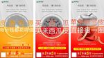 地产创意