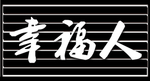 门头广告招牌
