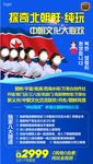 探秘北朝鮮