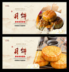 月饼