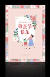 粉色花朵海报边框 花朵边框