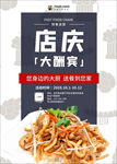 爆炒牛肚