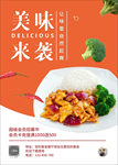 咖喱豆腐饭