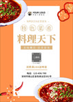 水煮牛肉
