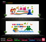 图书文化墙