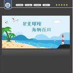 矢量海边