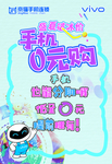POP海报