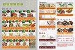 菜单 菜谱 点菜单