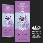 结婚展架