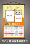 2020快乐成长定制挂历