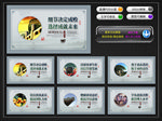 企业文化墙