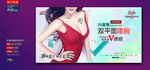 丰胸整形广告
