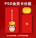 鼠年红包