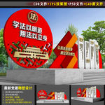 法治雕塑