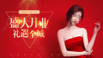 美容开业海报