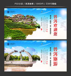 普洱