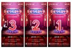 马戏团皇家杂技秀倒计时3天微信