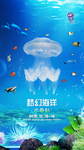 海洋 海报