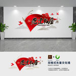 党建书屋文化墙