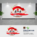 大气党建书屋形象文化墙