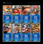 海鲜