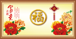 福