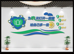心理文化墙